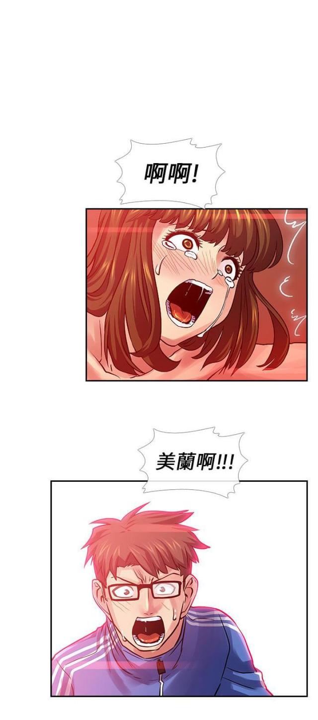 死亡的四个条件漫画,第29话2图