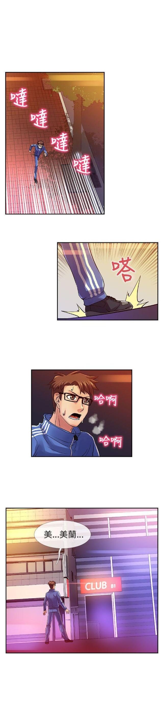 死循环条件漫画,第28话1图