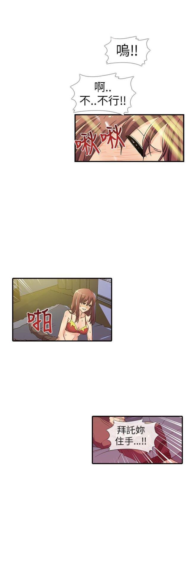 死亡的条件漫画,第1话3图