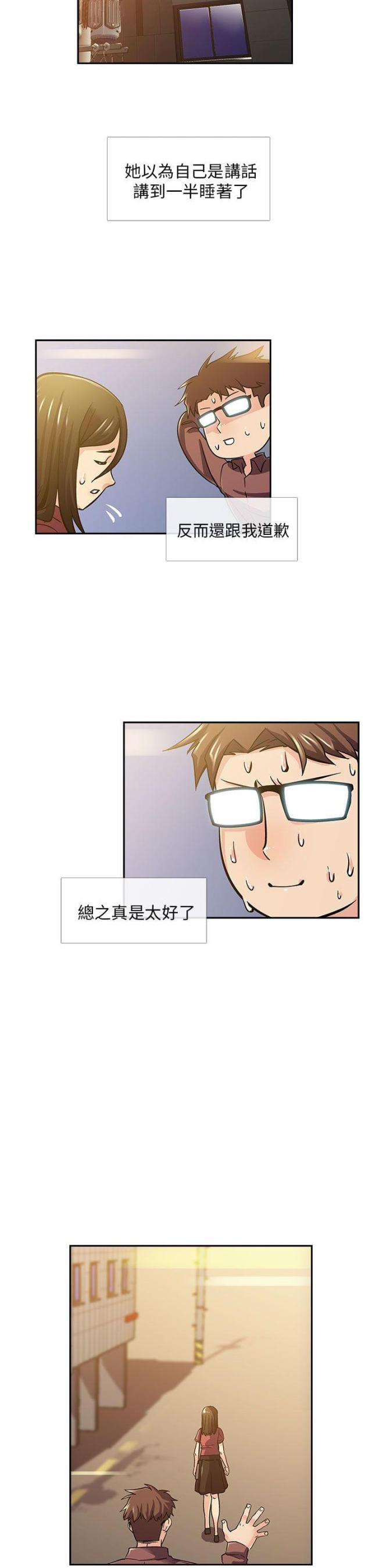 死亡的四个条件漫画,第10话4图