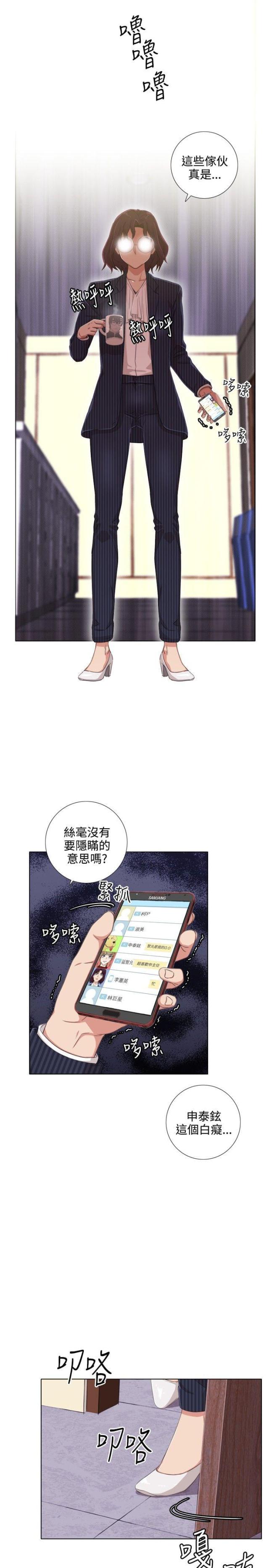 高档品牌皮带漫画,第3话4图