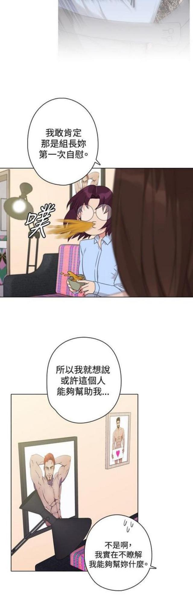 高档品牌皮带漫画,第17话5图