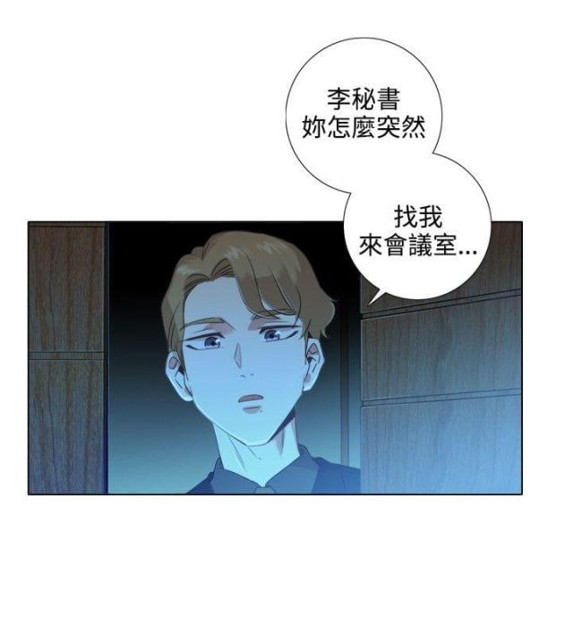 高档品牌婆婆婚礼服漫画,第4话2图