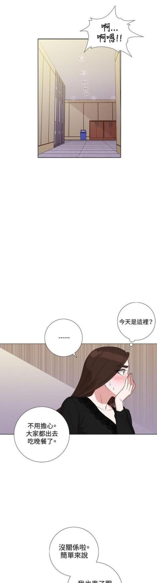 高档品牌皮带扣头漫画,第10话1图