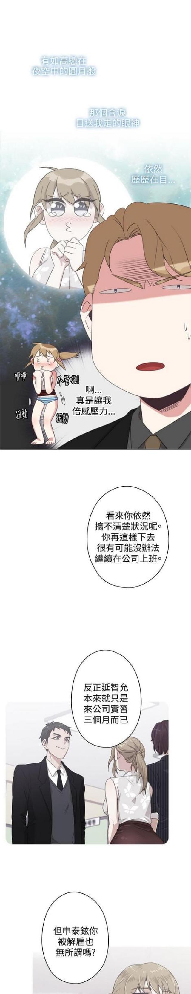 各大品牌拍照风格漫画,第19话2图