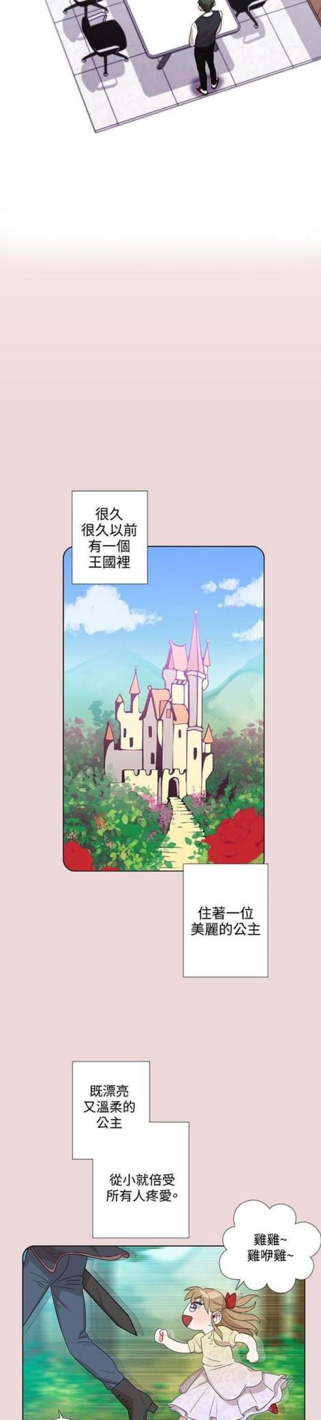 高档品牌皮带漫画,第11话5图