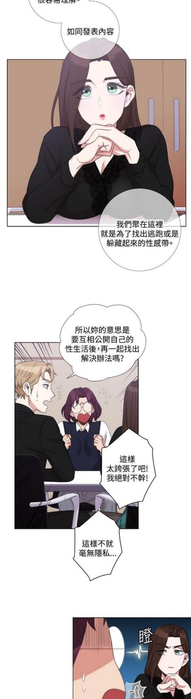 跑跑卡丁车手游g大调漫画,第12话2图