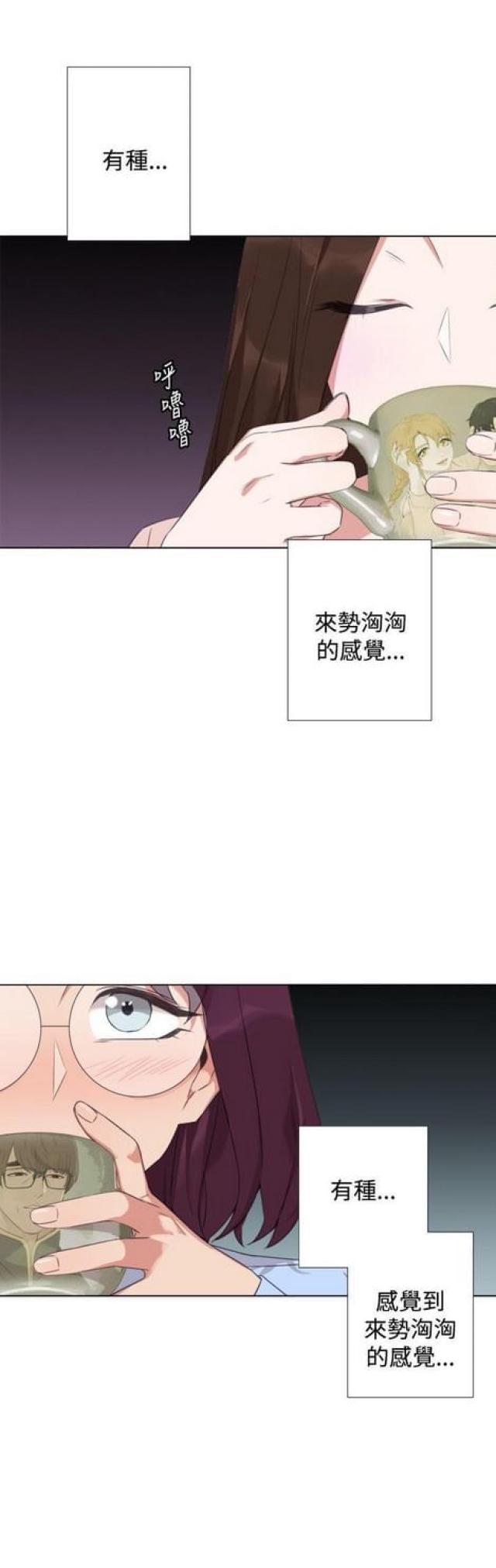 高档品牌皮带漫画,第17话1图