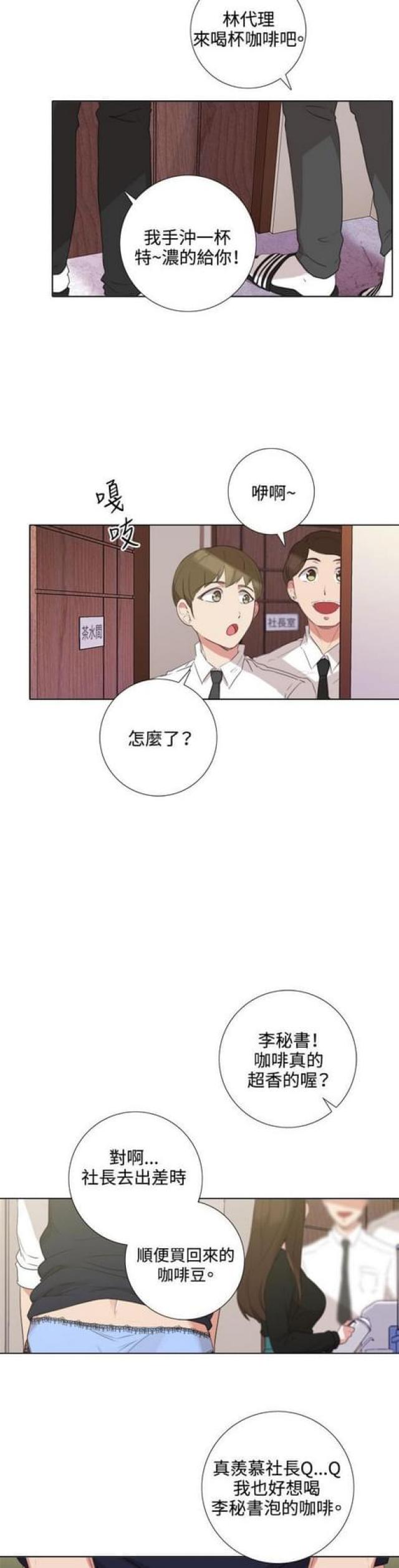锅的品牌排行漫画,第9话2图