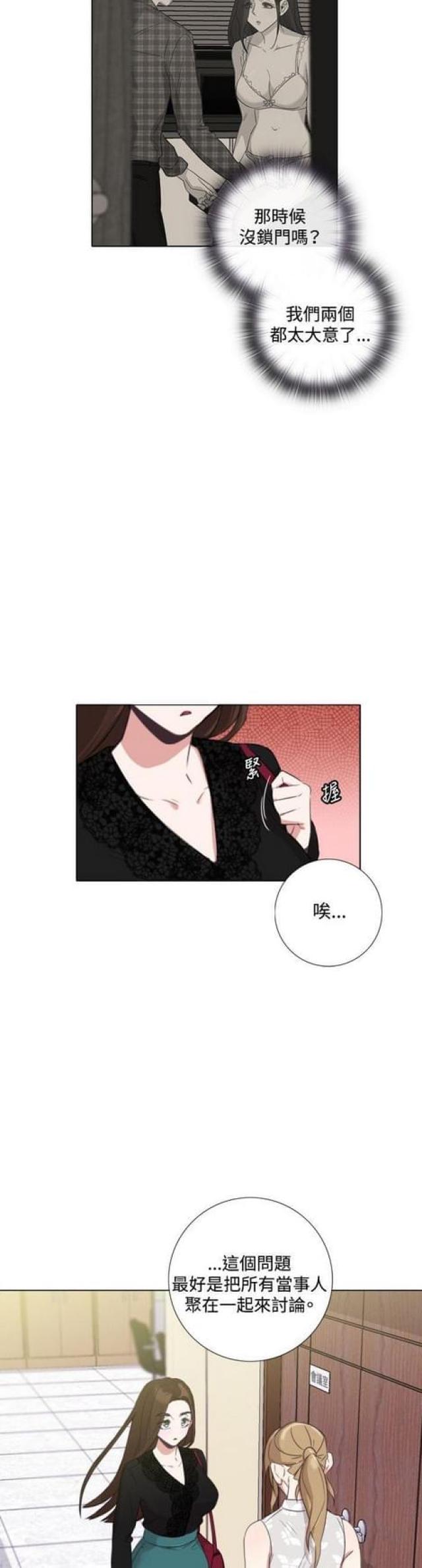 高档品牌皮带扣头漫画,第10话3图