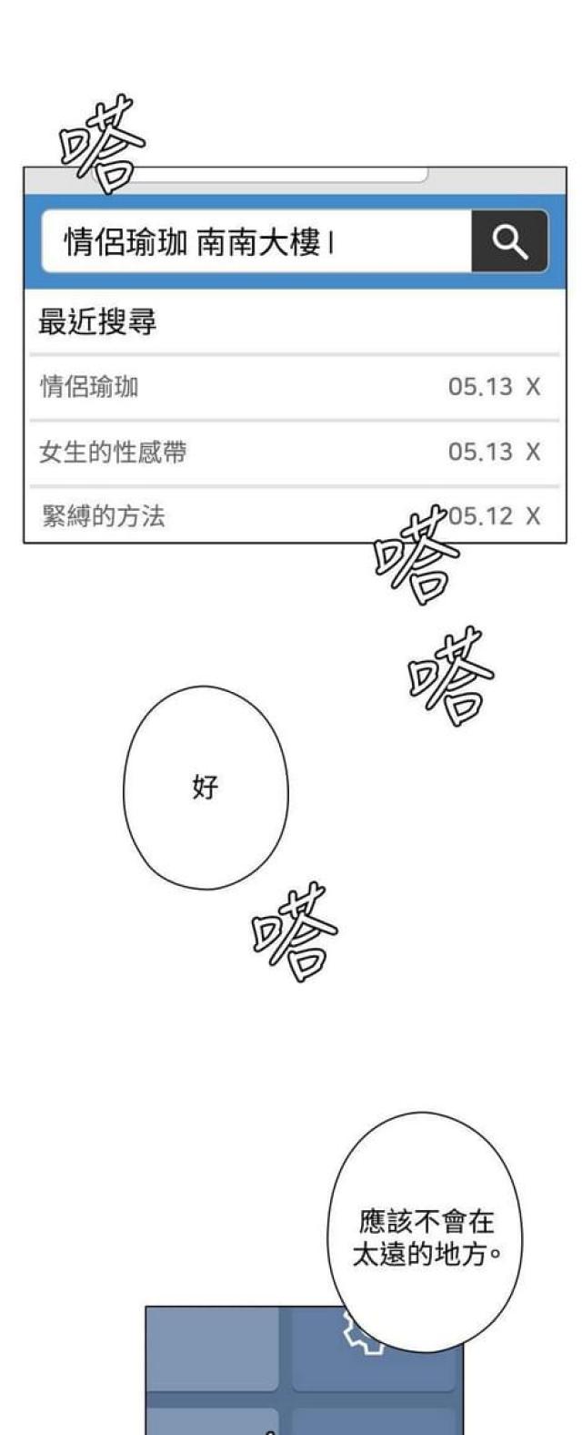 果丹皮品牌推荐漫画,第24话1图