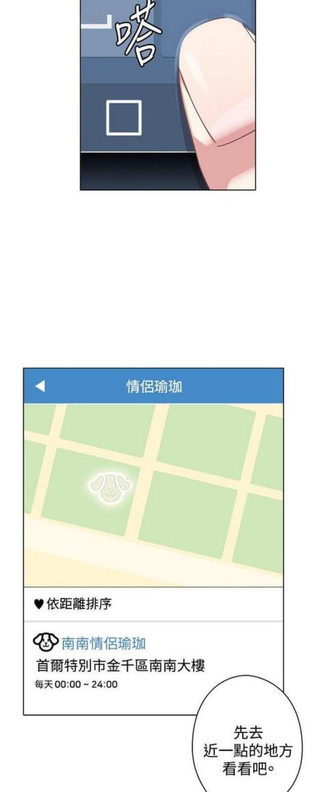果丹皮品牌推荐漫画,第24话2图