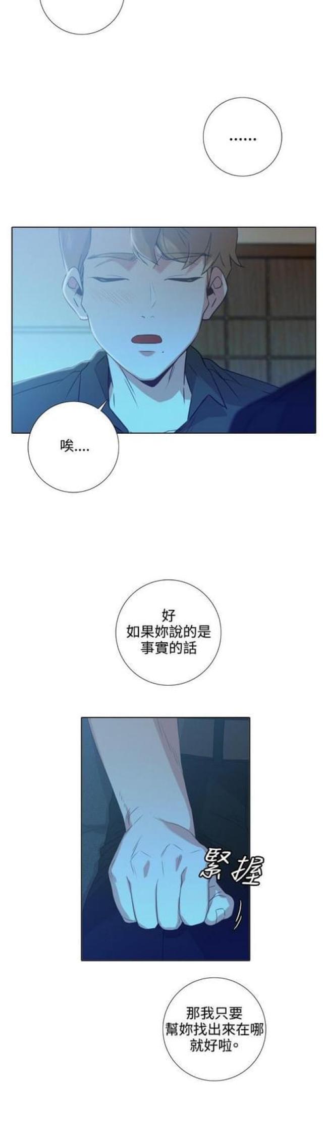 跑跑官方网站漫画,第6话4图