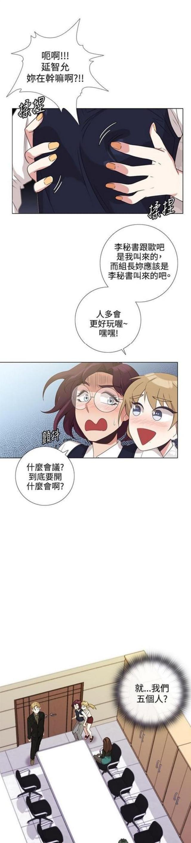 高档品牌皮带漫画,第11话4图