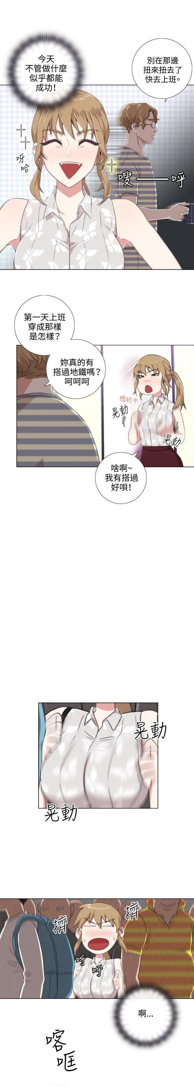 高端品牌培育漫画,第1话2图