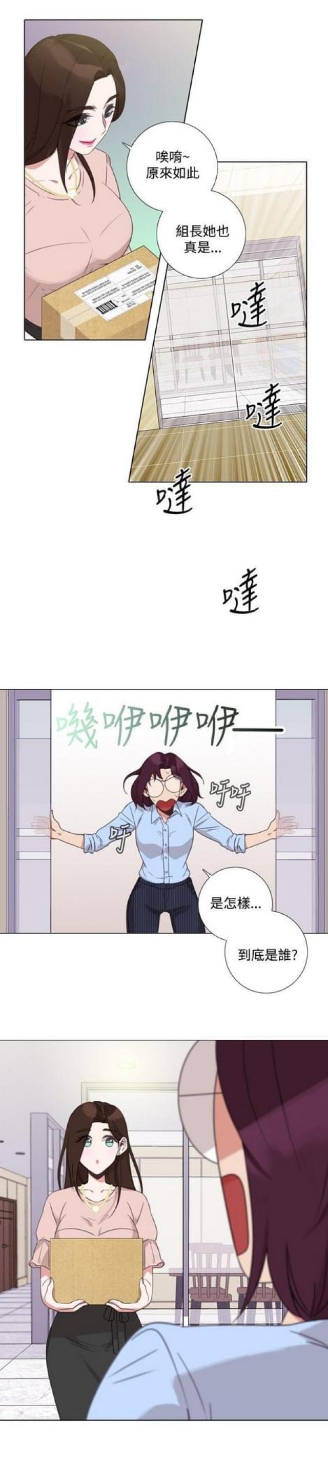 gba跑跑漫画,第14话1图