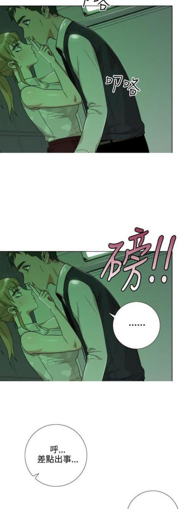 高档品牌皮包漫画,第15话2图