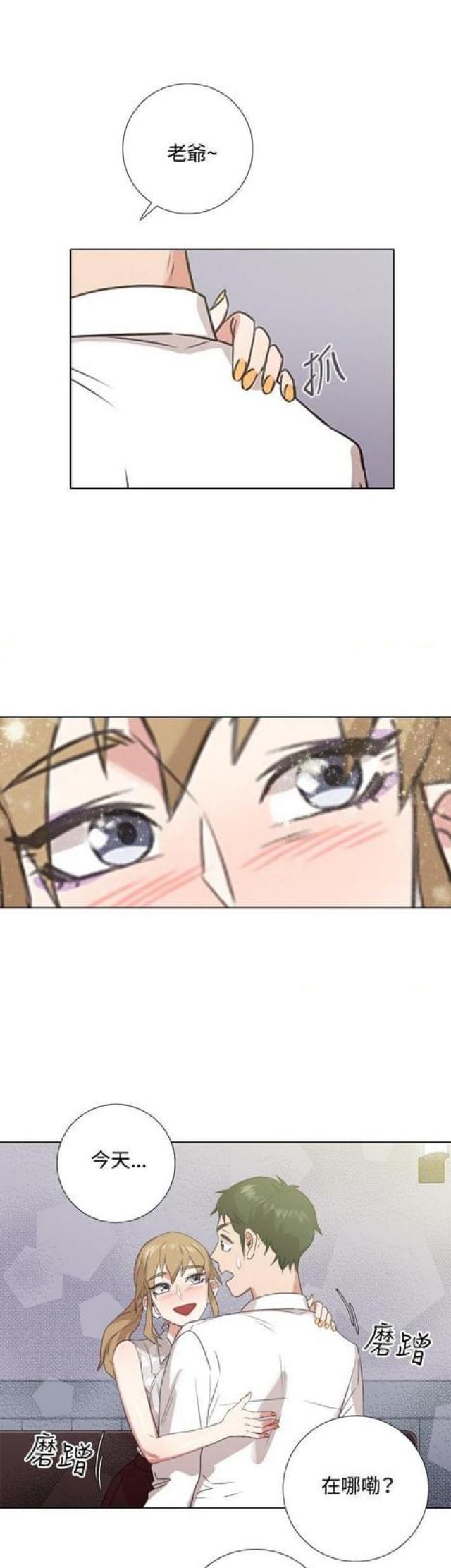 跑跑官方网站漫画,第6话1图