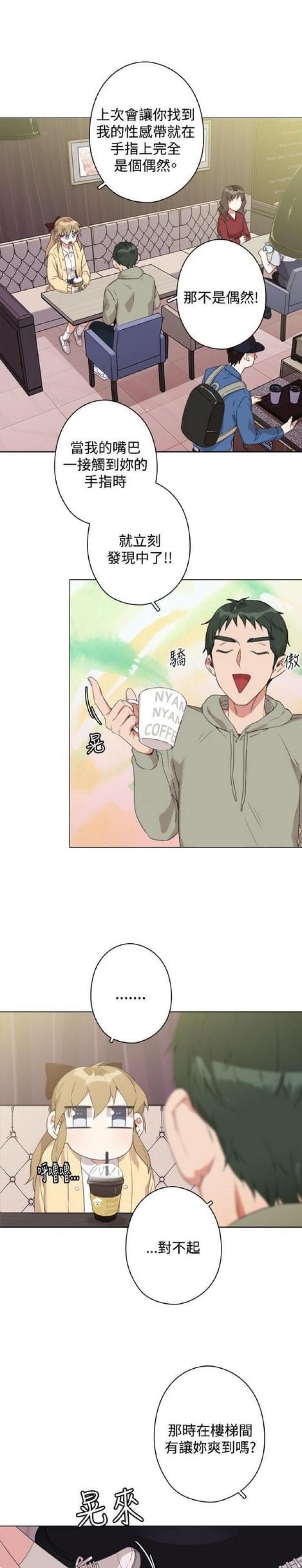 各大品牌拍照风格漫画,第19话4图