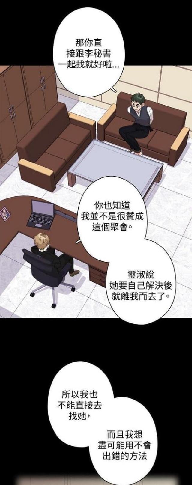 锅的品牌排名漫画,第20话3图