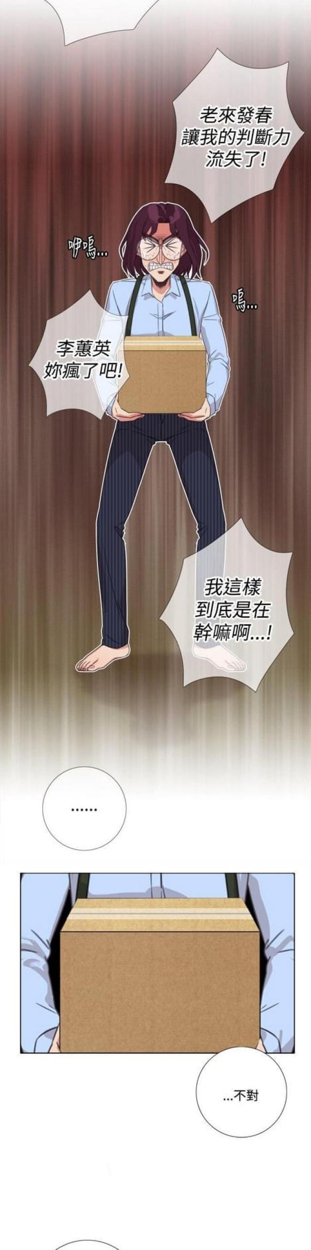 锅的品牌排行漫画,第16话5图