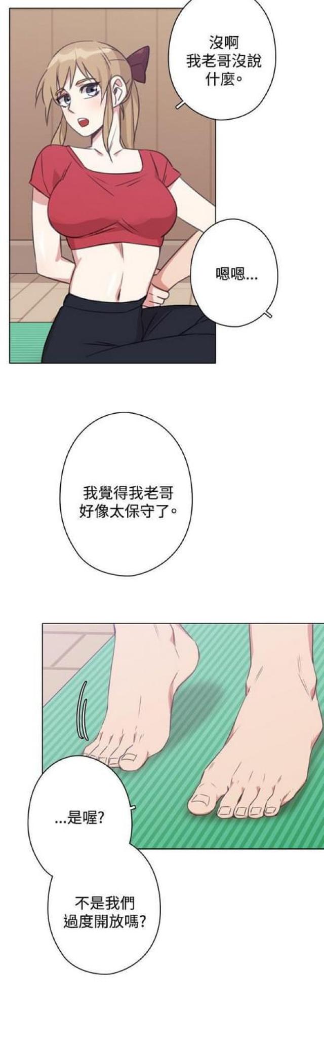 钢钉品牌排行前十名漫画,第21话2图