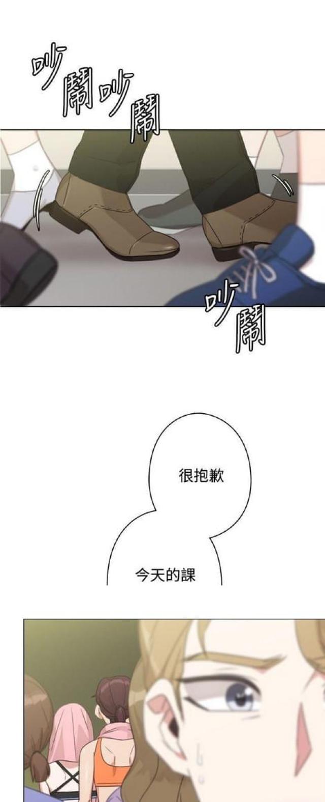 果丹皮品牌推荐漫画,第24话5图