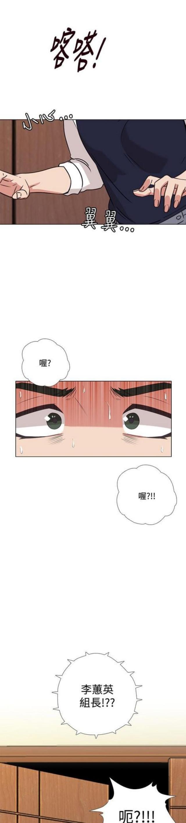 高档品牌皮带漫画,第11话1图
