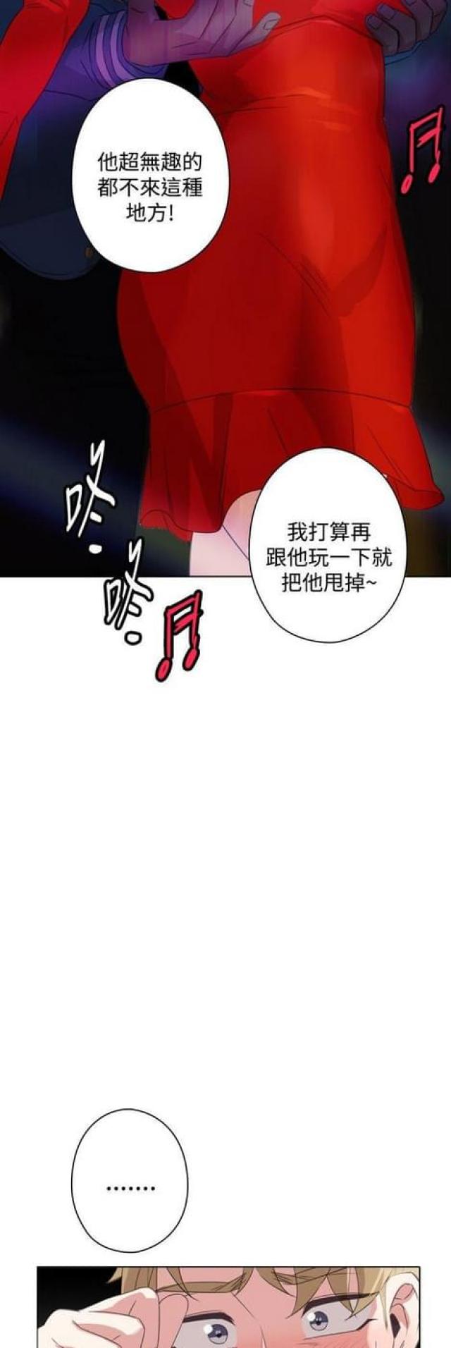 钢钉品牌排行前十名漫画,第18话3图