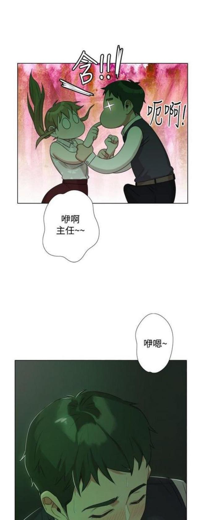 高档品牌皮包漫画,第15话5图