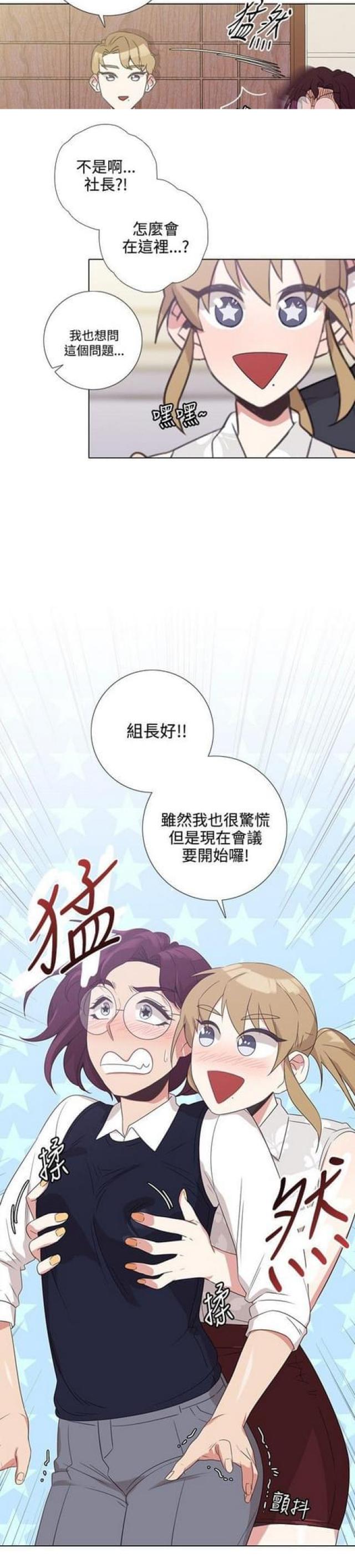 高档品牌皮带漫画,第11话3图