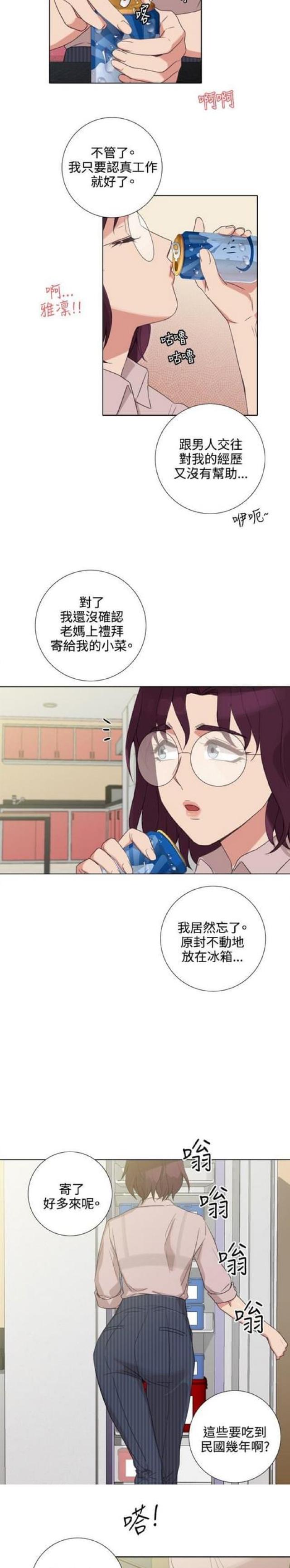 果冻品牌排名漫画,第7话5图