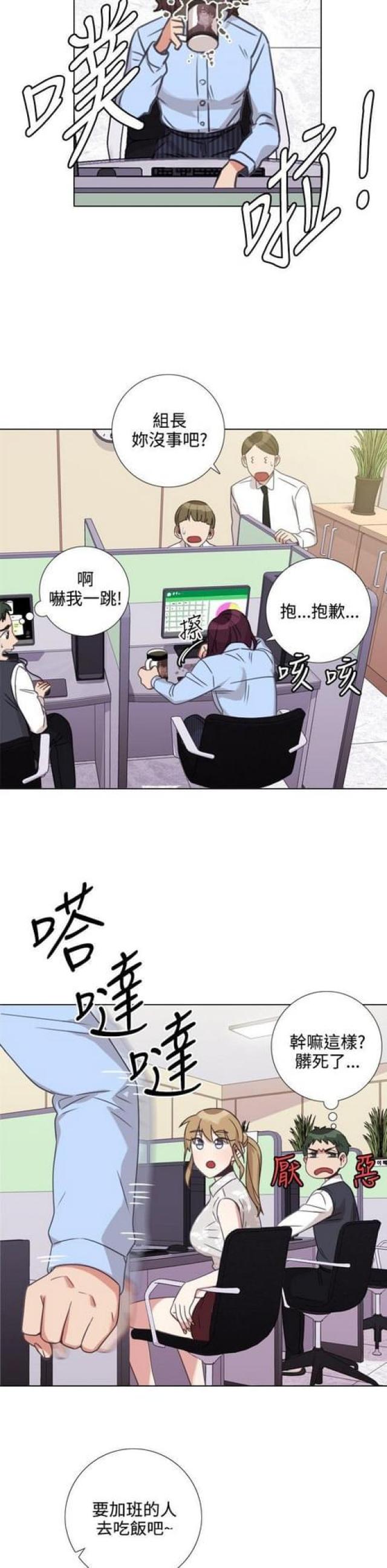 高端品牌皮毛一体男款漫画,第13话4图