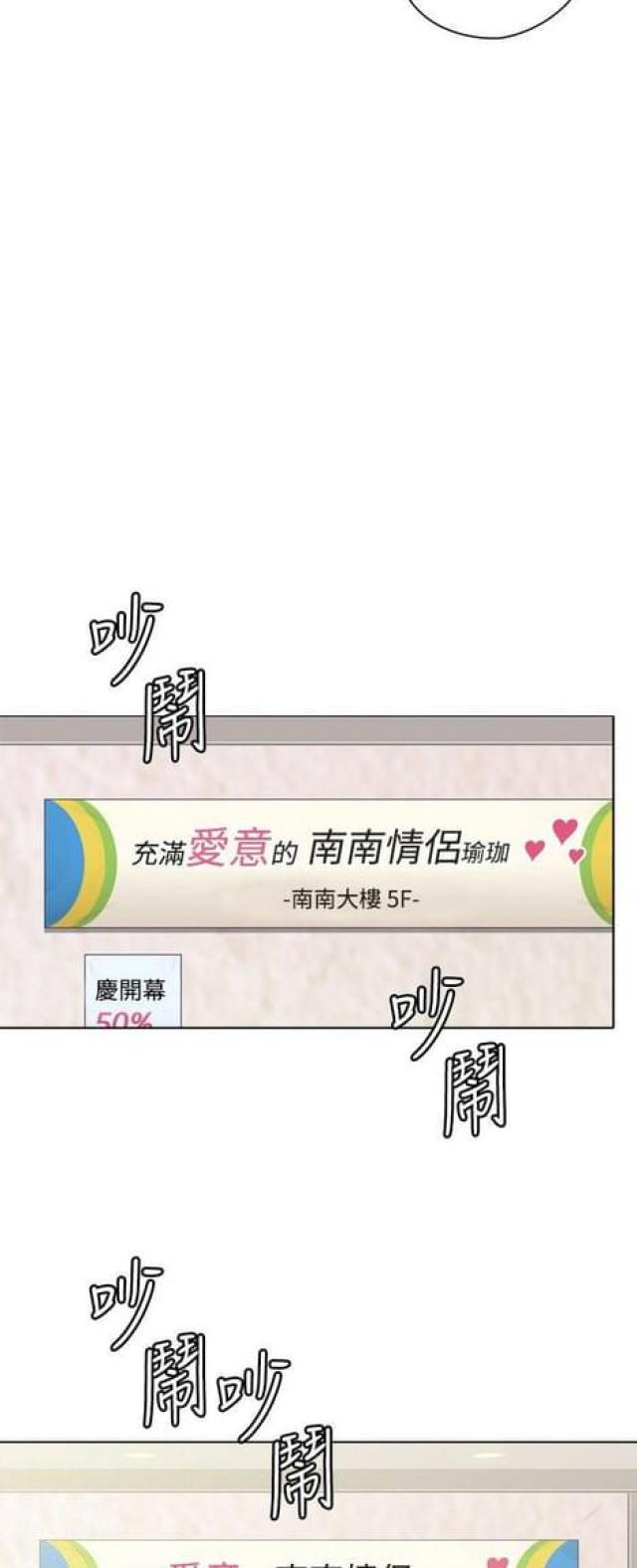 果丹皮品牌推荐漫画,第24话3图