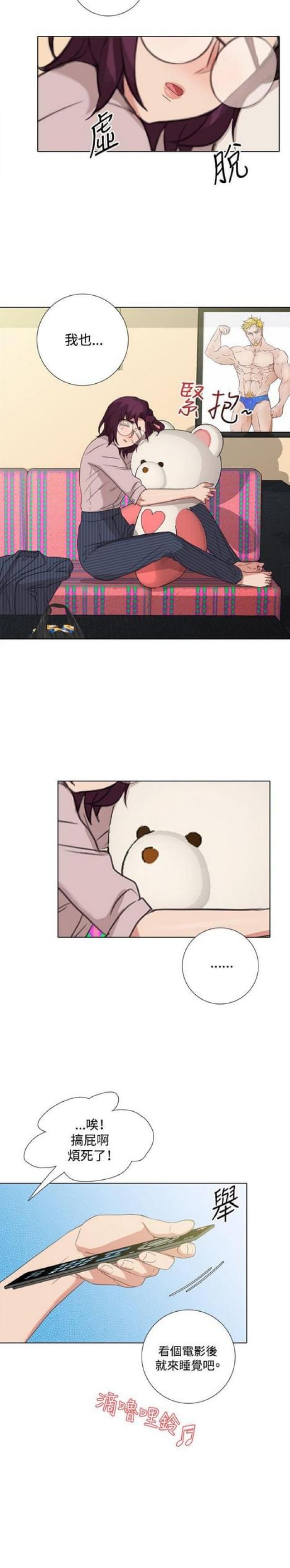 果冻品牌排名漫画,第7话3图