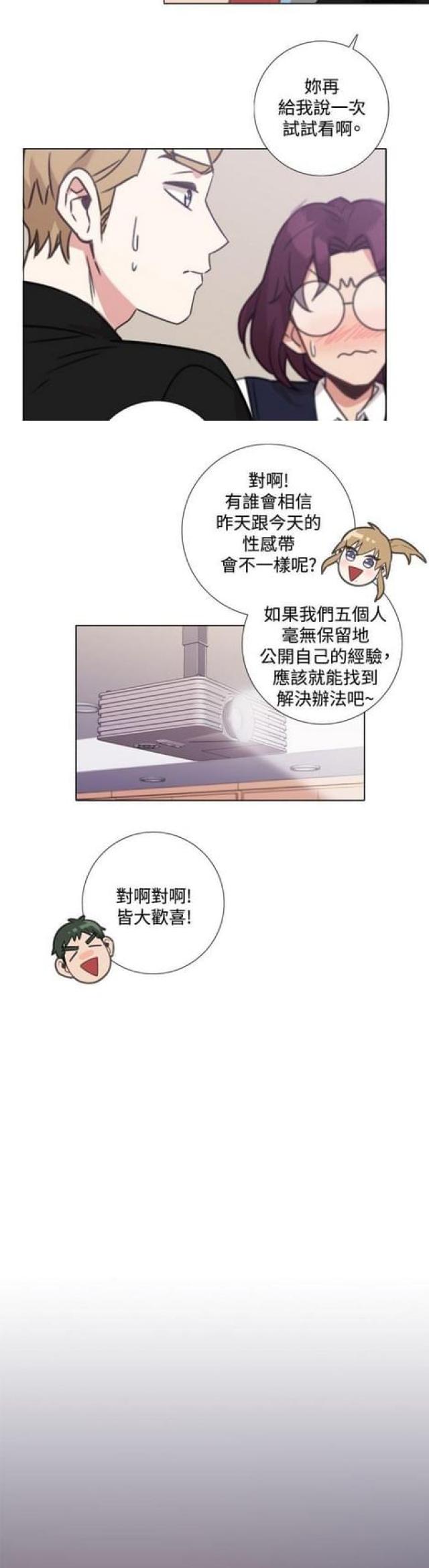 跑跑卡丁车手游g大调漫画,第12话3图