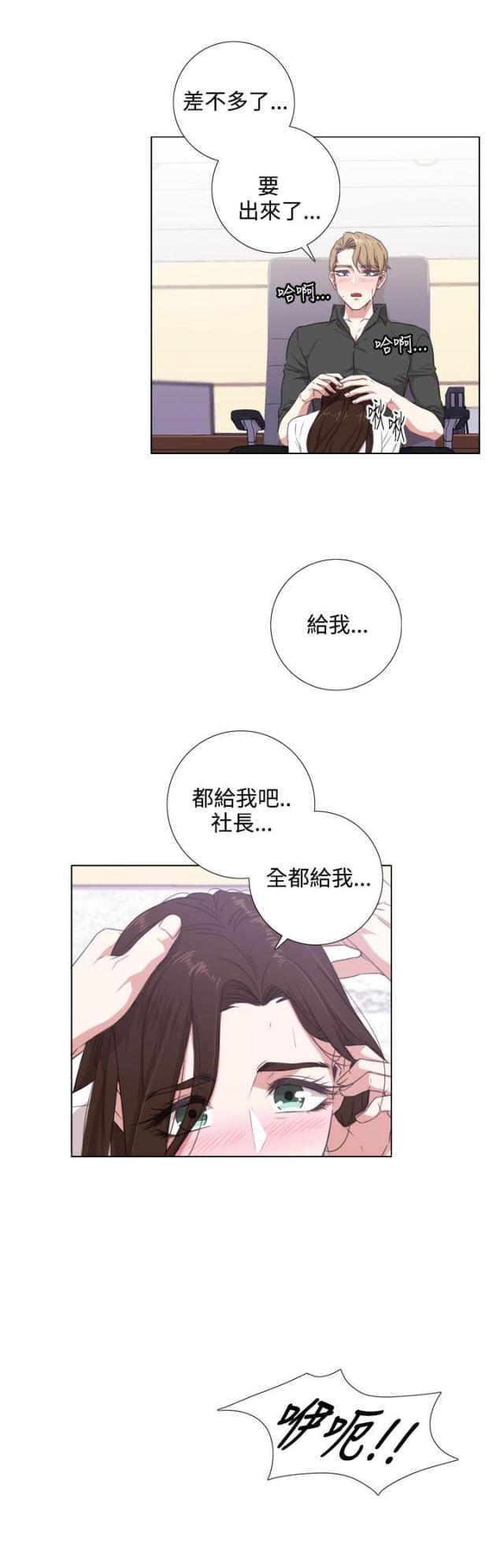 高档品牌皮包漫画,第2话3图