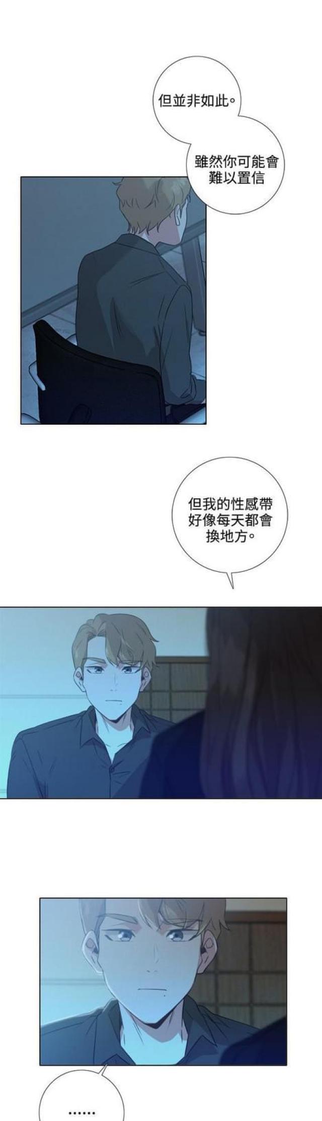 跑跑官方网站漫画,第6话3图