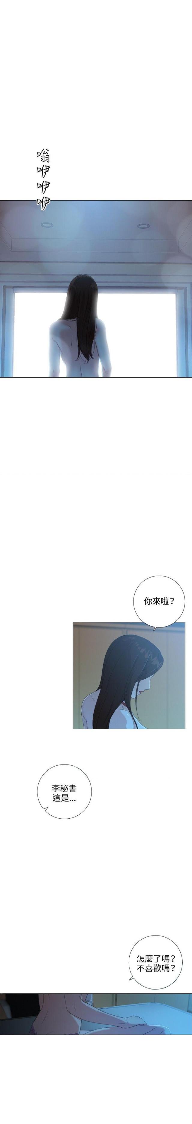 高档品牌婆婆婚礼服漫画,第4话3图