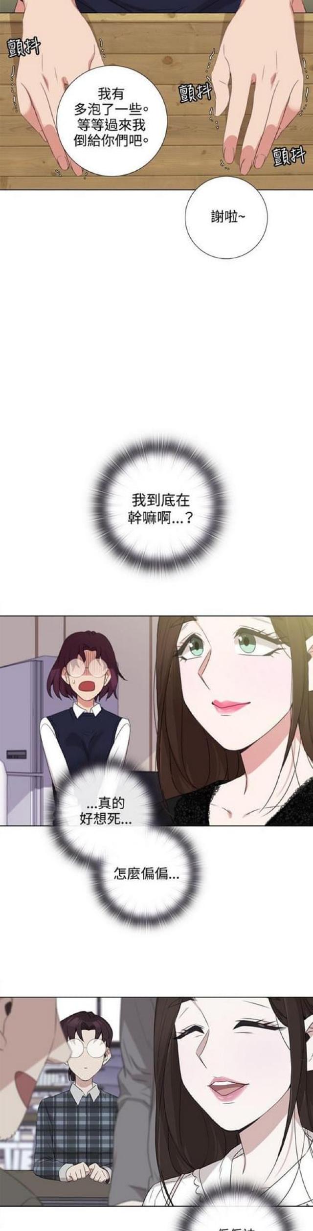 锅的品牌排行漫画,第9话3图