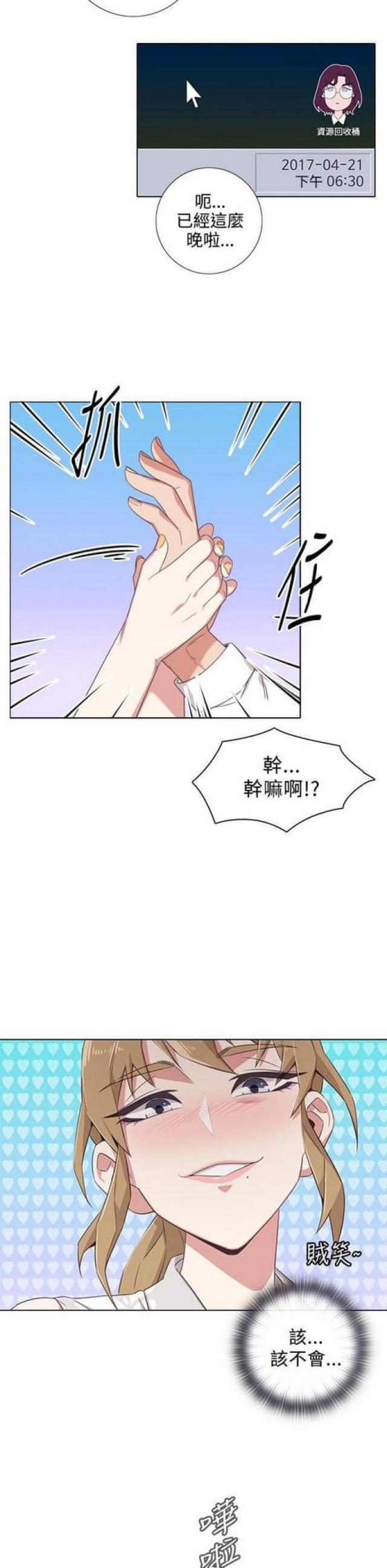 高端品牌皮毛一体男款漫画,第13话5图
