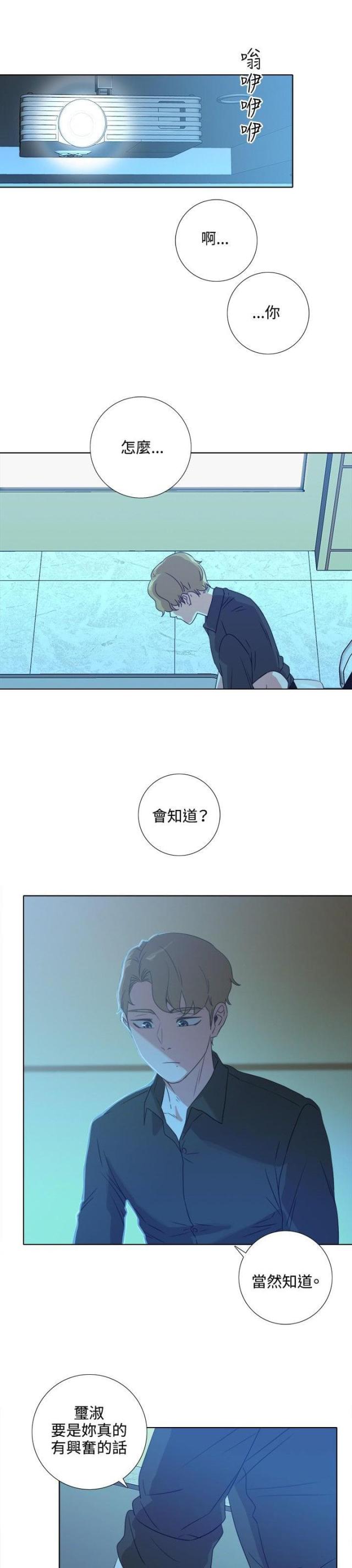 跑跑车游戏网gba漫画,第5话1图