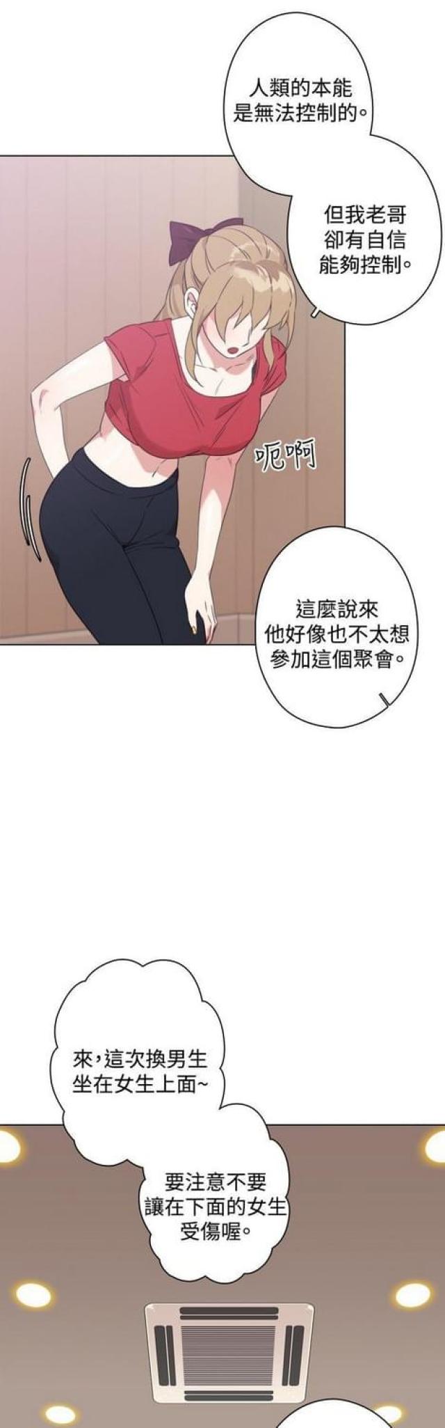 钢钉品牌排行前十名漫画,第21话3图