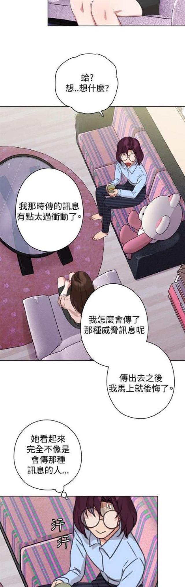 高档品牌皮带漫画,第17话3图