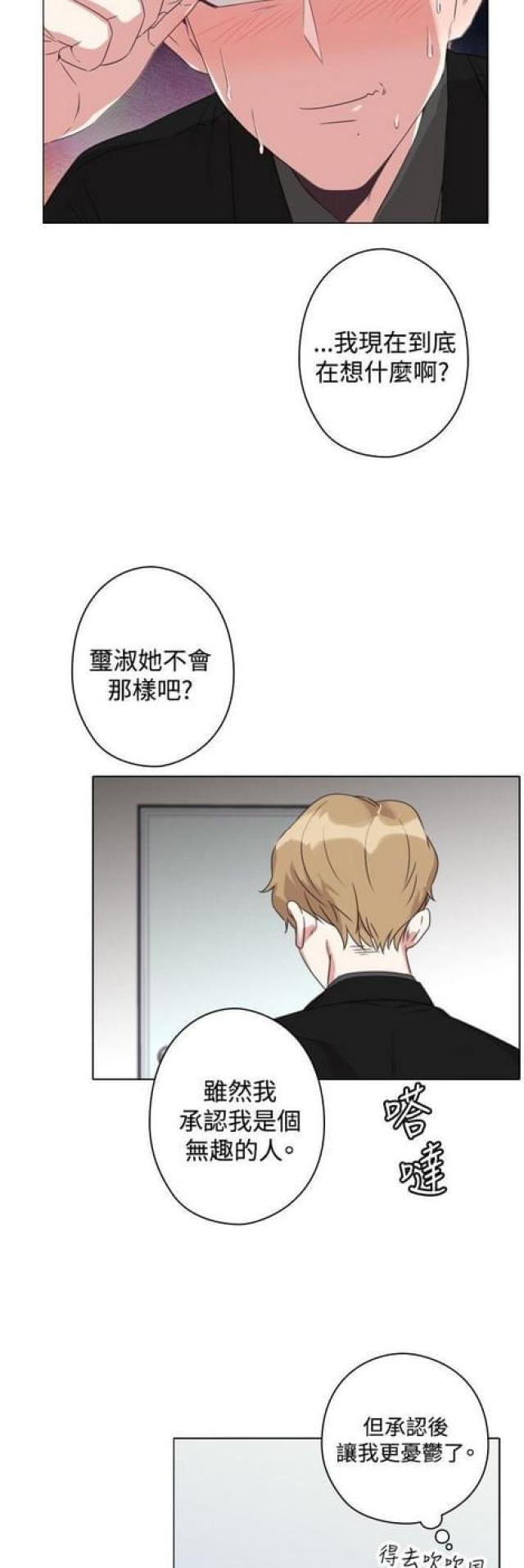 钢钉品牌排行前十名漫画,第18话4图