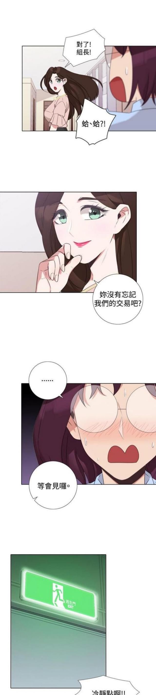 gba跑跑漫画,第14话4图