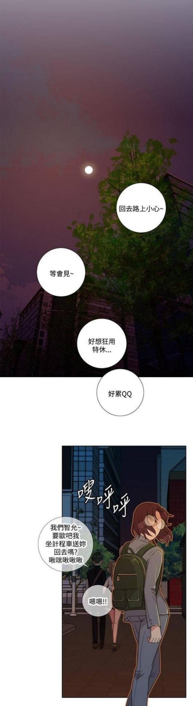 跑跑卡丁车手游g大调漫画,第12话4图