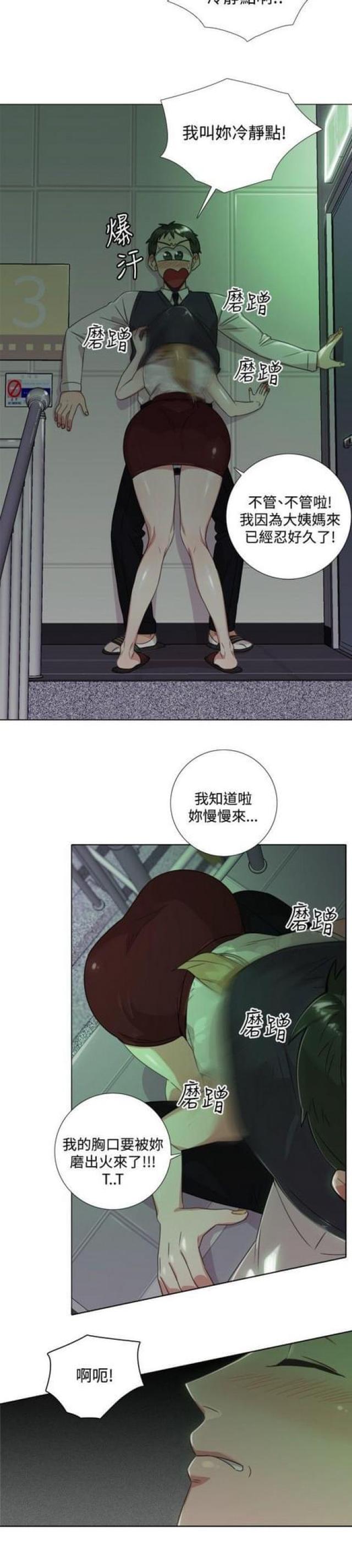 gba跑跑漫画,第14话5图