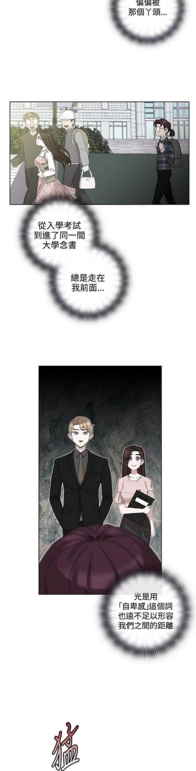 锅的品牌排行漫画,第9话4图