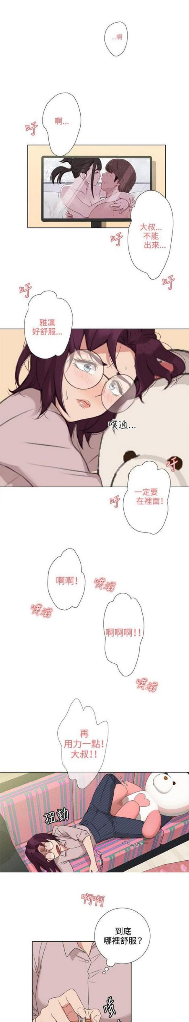 果冻品牌排名漫画,第7话4图
